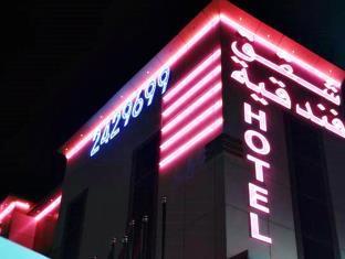 Noor Amal Hotel Apartments Riadh Exterior foto
